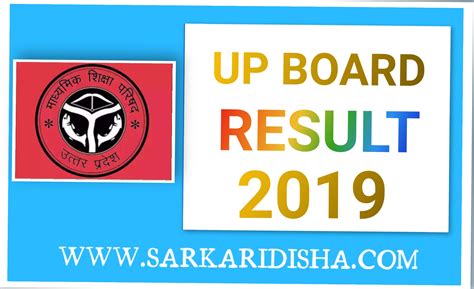Up Board High School Result 2019 For Class 10th12th