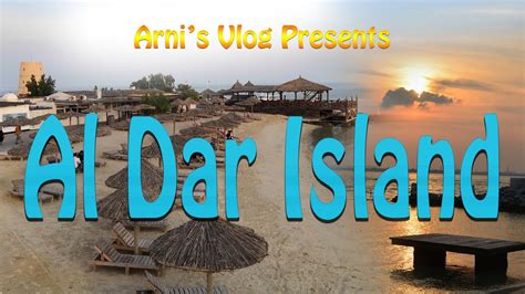 Al Dar Island Bahrain Ii Bahrain Tour Guide Ii Travel To Bahrain Youtube
