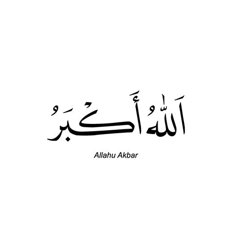 Allahu Akbar Es Un Islámico Frase Llamado Takbir En Arábica Sentido Alá Es Mayor Que O Alá