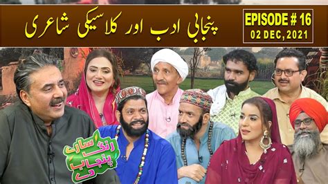 Saray Rung Punjab Day Aftab Iqbals New Show Episode 16 02