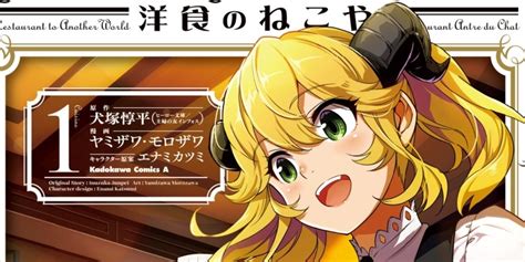 Restaurant to Another World: Kadokawa lanza una nueva adaptación del