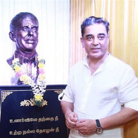 Kamal Haasan Unveils His Fathers Bust In Paramakudi On His 65th Birthday