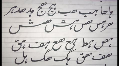 Urdu Calligraphy How To Write Urdu Fun E Khatati Training For