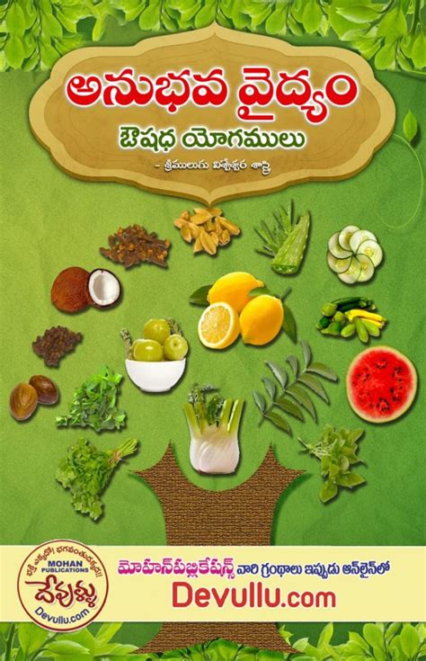 Ayurveda Telugu Pustakalu