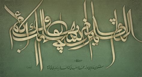 Persian Calligraphy Meets Fine Art Graphic Art News