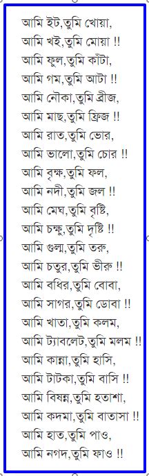 Bangla Funny Poem Bengali Mojar Hasir Kobita Sms Chora Download