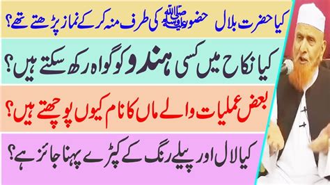 Just a little message to muslim cryptocurrency enthusiasts. Important Islamic Question And Answer By Maulana Makki ...