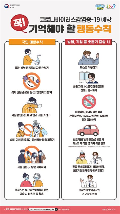 한국에서 신종 코로나바이러스 감염증(코로나19)이 무섭게 확산하는 가운데 발원지인 중국의 언론이 한국의 상황에 대해 우려를 드러냈다. 경기북부아동일시보호소