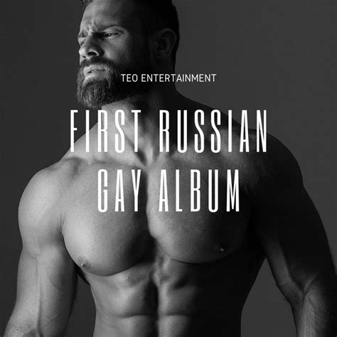 First Russian Gay Album Album By Teo Entertainment Spotify