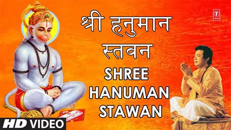 Superhit album of shree gulshan kumar, hariharan i full audio songs of shree hanuman chalisa, bhajans click on. श्री हनुमान स्तवन Shree Hanuman Stawan, GULSHAN KUMAR ...