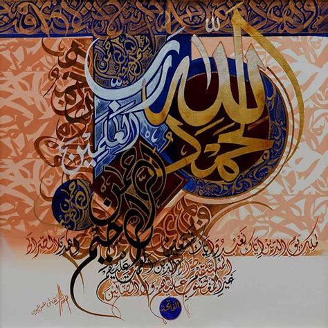 Asghar Ali Clifton Art Gallery Islamic Caligraphy Art Islamic