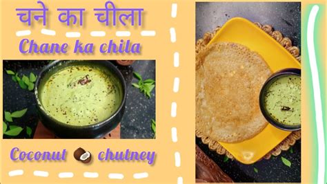 Healthy And Tasty Chane Ka Chila Recipe Utsavrasoi Youtube