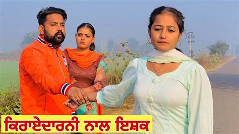 ਕਿਰਾਏਦਾਰਨੀ Paying Guest Part 2 New Punjabi Short Movie 2023 Jassfilmz Youtube