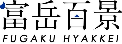 About Fugaku Fugaku Hyakkei