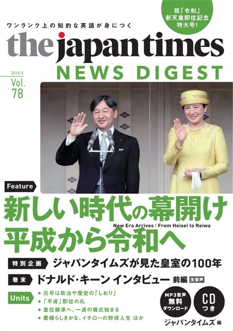 News Digest 20195 Vol 78 日本最大級のオーディオブック配信サービス Audiobookjp