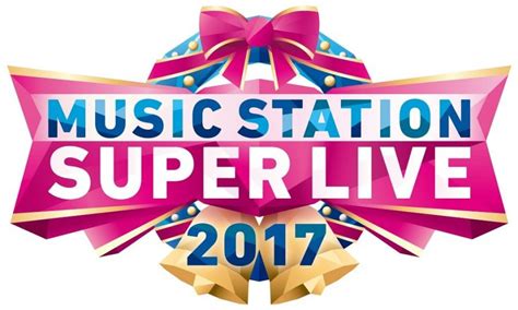 ジネス (法人購買・請求書払い・法人割引) コンテンツと端末の管理 prime music ミュージックライブラリにアクセス お客様のamazon book depository 送料無料で 世界中にお届け. テレ朝POST » 『Mステ』スーパーライブ2017、出演全47組の楽曲が ...