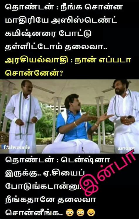 Pin By Gurunathan Guveraa On Jokes Tamil Funny Memes Funny Quotes