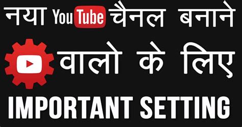 Youtube Advanced Settings Karne Ki Jankari Computer Duniya Hindi