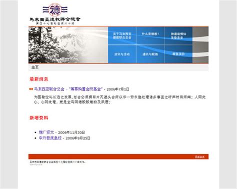 Asked on sep 21, 2003 at 03:58. Completed Projects - Non-profit Organizations - Malaysia ...