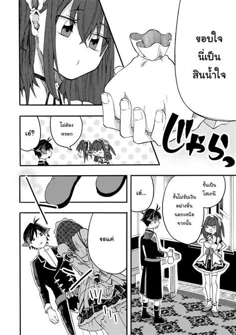 Ore Wa Mada Honki Wo Dashite Inai ตอนที่ 23 Skoiiz Manga อ่านมังงะ