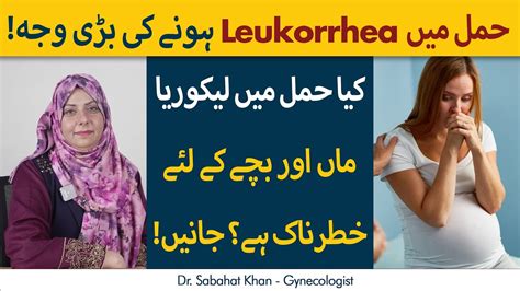 Leukorrhea During Pregnancy Causes And Treatment Hamal Ke Doran