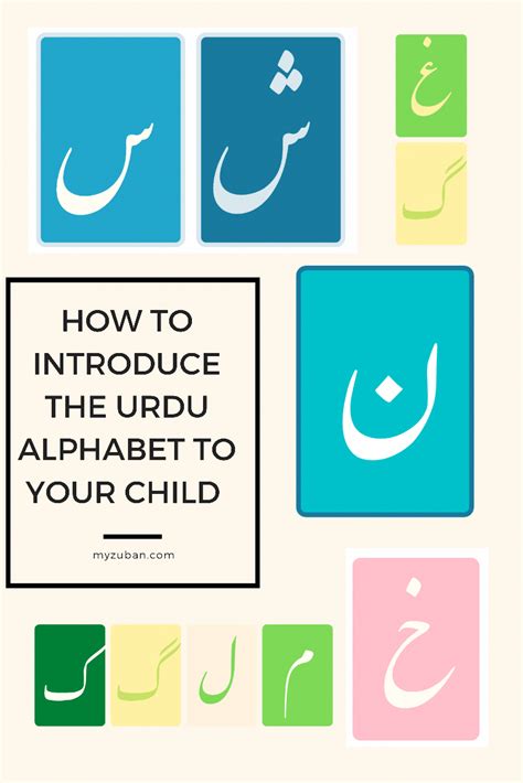 How To Introduce Urdu Letters To Children My Zuban