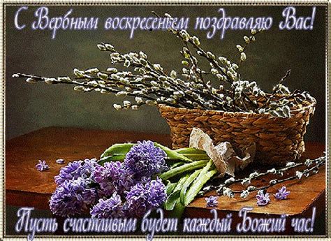 Вербна неділя в 2021 році буде відзначатися 25 квітня. Привітання з Вербною неділею в картинках і прозі