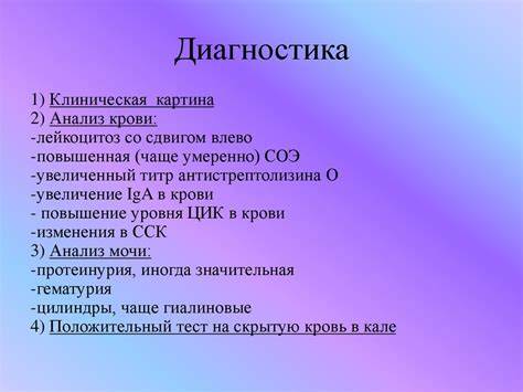 Диета при васкулите геморрагическом