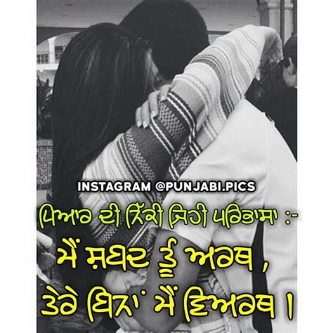 List of different feeling status like love punjabi status. 77+ Punjabi Images - Love, Sad, Funny, Attitude for ...