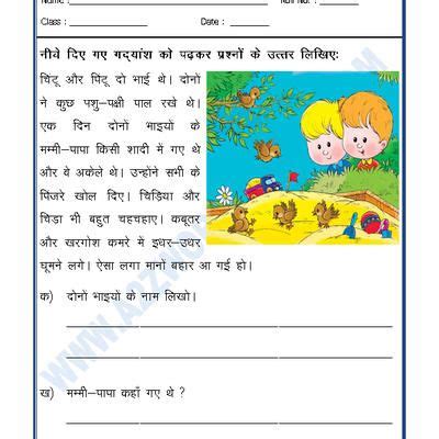 We did not find results for: 1St Hindi Worksheet / Circle the correct letter 1 | Hindi worksheets, 1st grade ... - See more ...