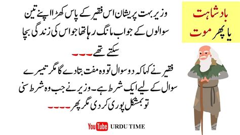Urdu Moral Story Islamic Stories Hazrat Umer Sabaq Amoz Kahani My Xxx