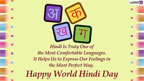 World Hindi Day 2021 Wishes And Whatsapp Stickers Facebook Quotes