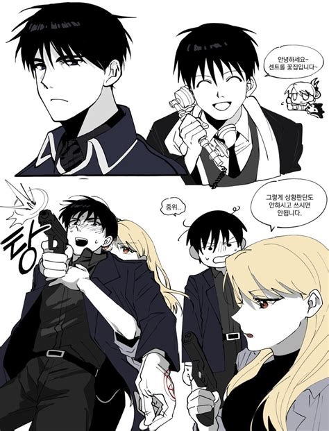 Riza Hawkeye Roy Mustang And Black Hayate Fullmetal Alchemist Drawn