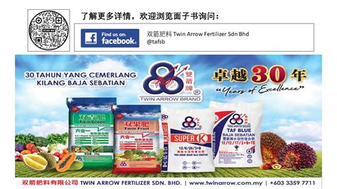 Twin arrow fertilizer sdn bhd incorporated in 1990 as a fertilizer manufacturer in malaysia. 雙箭肥料 Twin Arrow Fertilizer Sdn Bhd - Home | Facebook