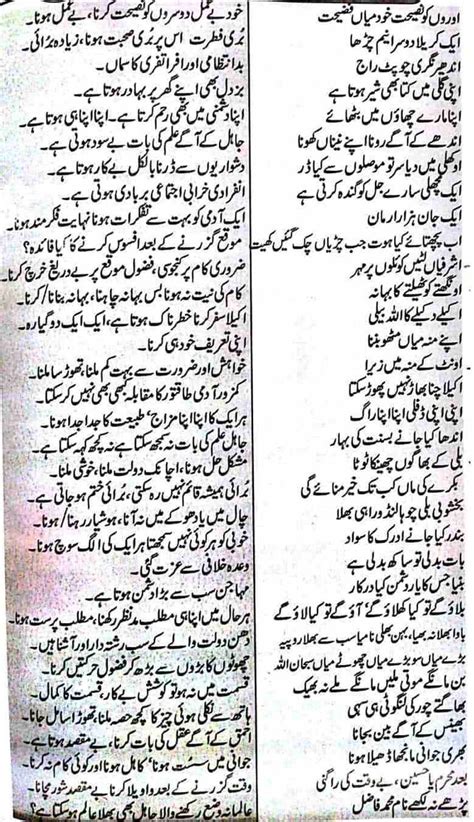 Essay example of global economy essay about the worst experience of my life. 200 Urdu Muhavare Kahawatain (Proverbs and Phrases) - Book