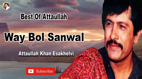 Way Bol Sanwal Attaullah Khan Esakhelvi Youtube