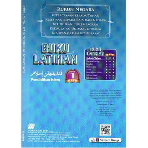 Kepercayaan kepada tuhan tajuk : Sasbadi: Buku Latihan Pendidikan Islam Tahun 1