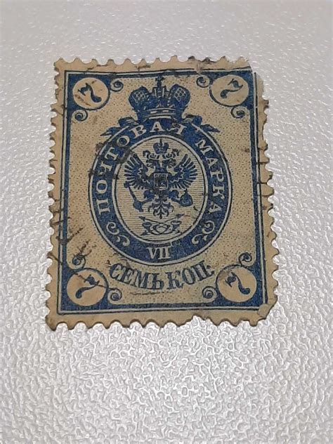 Ultra Rare 1 Kop Russia Empire Wmk Telegraf 1888 Stamp Timbre For Sale