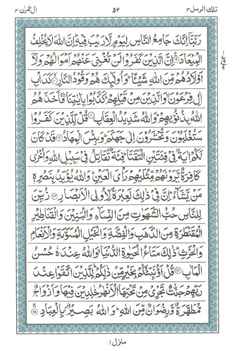 Surah E Aal E Imran Read Holy Quran Online At