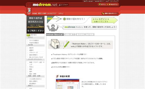 すべて creative cloud アプリ内から利用できます。 まず、デザイン制作物に透かし入りの画像を配置して確認します。 photoshop、indesign、illustrator などのアドビデスクトップアプリ内から直接利用でき、購入、管理できます。 アーティスト紹介. 【マイホーム】間取り図シミュレーション│無料アプリ&フリー ...