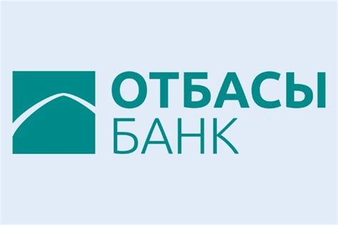 АО «Отбасы Банк» в Кокшетау контакты, адрес, телефон