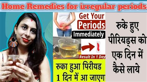 How To Get Periods Immediately In 1 Day Effective Home Remedy For