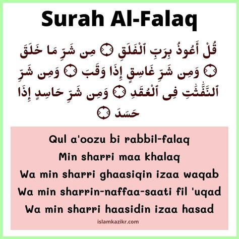 Surah Al Falaq Surah Falaq With Arabic Text English G Vrogue Co