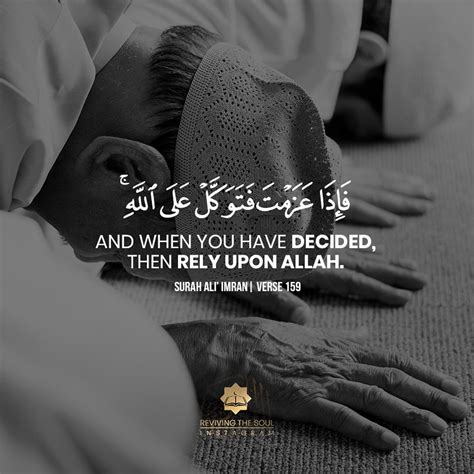 And When You Have Decided Then Rely Upon Allah Surah Ali Imran Verse