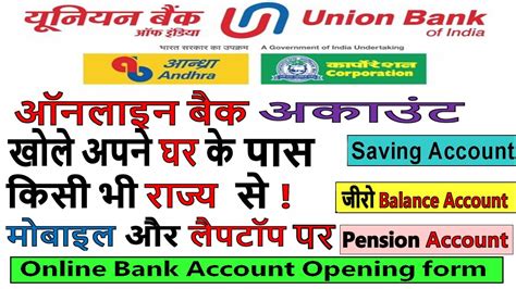 Union bank of the philippines Union Bank Online Account Opening Form : Union Bank ...