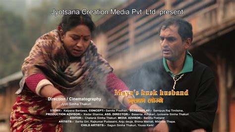 Mayas Husk Husband भुसको लोग्ने Official Nepali Short Film Youtube