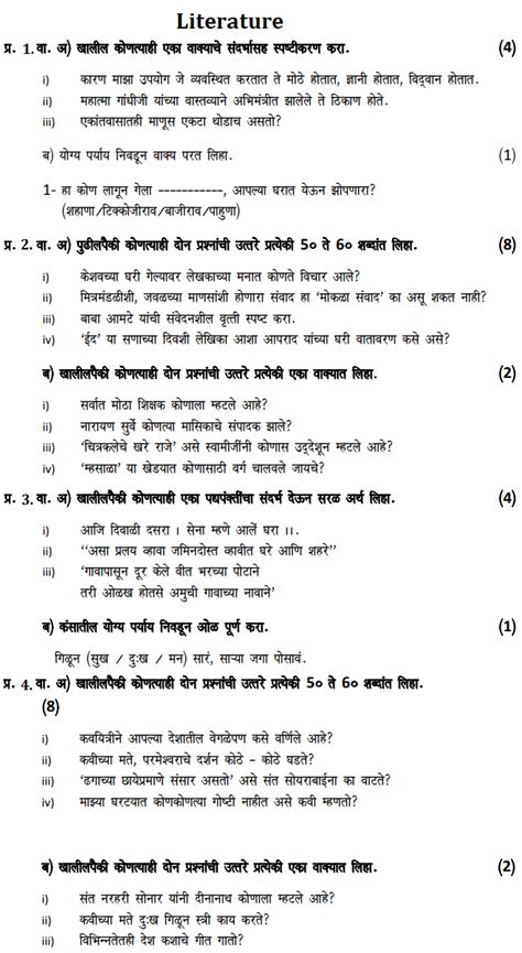 CBSE Class Marathi Sample Paper With Marking Scheme
