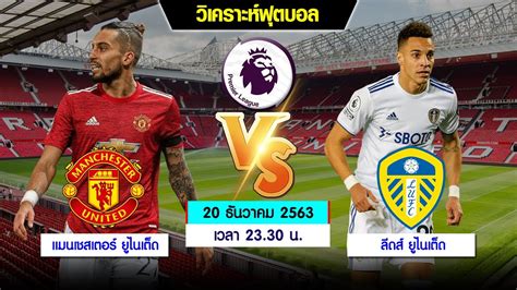 ช่อง pptv live ถ่ายทอดสด แมนยู พบ ลีดส์ นัดเปิดฤดูกาล พรีเมียร์ลีกอังกฤษ ดูฟรี. แมนยู พบ ลีดส์ : Jd20nmll14qmom - ดูบอลสด แมนฯยูไนเต็ด พบ ...