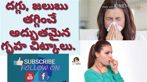 Cold For Home Remedies Cough For Home Remedies Best Healthy Tips
