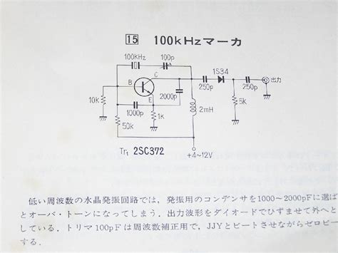 The oscillator can also be used to te. RADIO KITS IN JA: CRB,ZTB等セラミックレゾーネーター考。 セラロックで455kHzを発振させる。